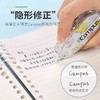 国誉Campus-WSG-TWT3508修正带替芯** 商品缩略图2