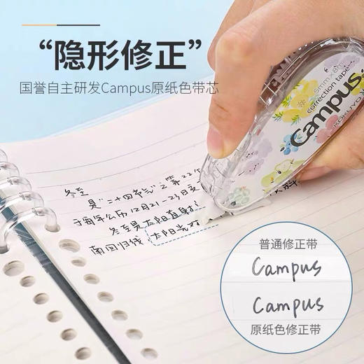 国誉Campus-WSG-TWT3508修正带替芯** 商品图2