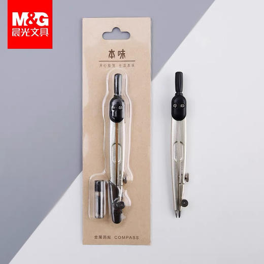 晨光本味ACSN1309圆规 商品图0