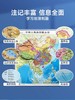 中国地图和世界地图2024新版3D立体墙贴地图 商品缩略图3