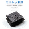 有机头水紫菜 35g/袋*3 商品缩略图0