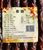 火烧坪 腊香肠 500g  商品缩略图3