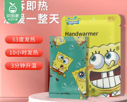 【到手4包】萱草海绵宝宝联名款自发热暖手宝/4包（单包5片） 商品图4