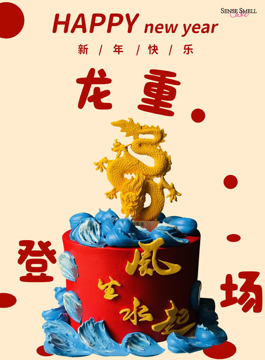 2024新年T款—风生水起，龙腾四海 商品图0