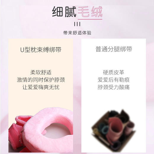 谜姬 U型枕分腿绑带 商品图2