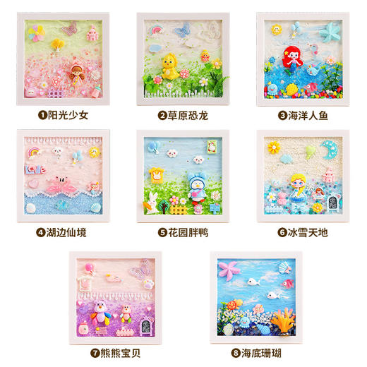 【进口原材料】奶油胶diy儿童3D场景画手工画海洋画微景观场景画益智玩具材料包 商品图4