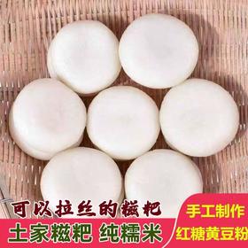 火烧坪 手工糍粑 2000g