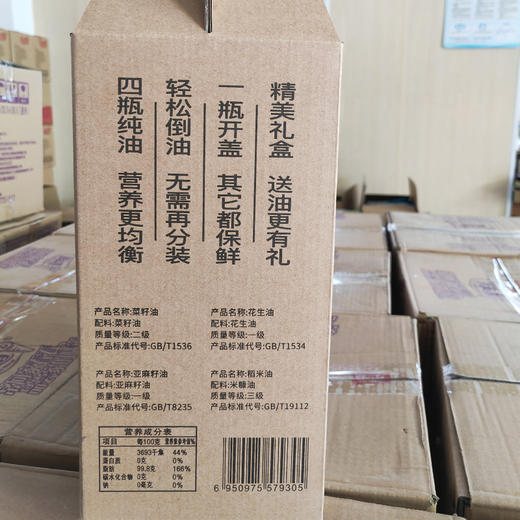 厨道 厨道四大天王高端食用油礼盒 商品图4