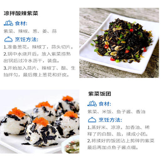 有机头水紫菜 35g/袋*3 商品图7