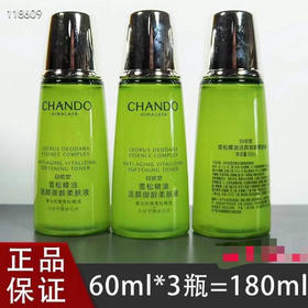 3支自然堂雪松60ml*3=180ml 裸瓶