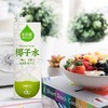 Hello Coco椰子汁【1L】 商品缩略图4