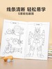 儿童线描临摹画册套装（全5册） 商品缩略图1