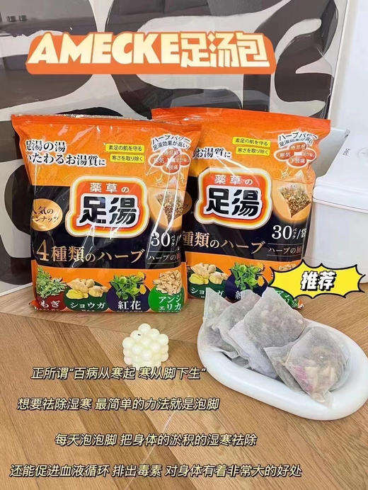 足浴包 30袋/包 商品图1