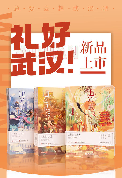 扬子江 追光武汉-芝麻香片糕 280g  商品图4