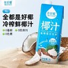 Hello Coco椰子汁【1L】 商品缩略图0