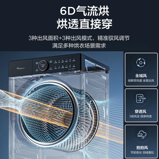 小天鹅（LittleSwan）10公斤 滚筒洗衣机全自动 纯平全嵌 本色 全变频 TG100MS97IL-P 商品图4