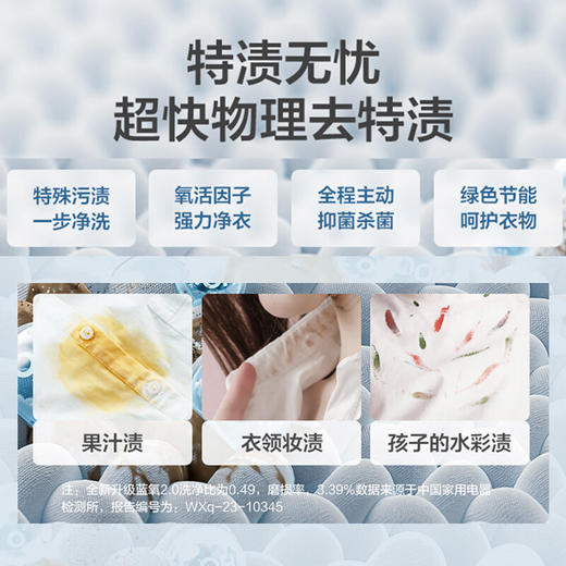 小天鹅（LittleSwan）10公斤 滚筒洗衣机全自动 纯平全嵌 本色 全变频 TG100MS97IL-P 商品图2