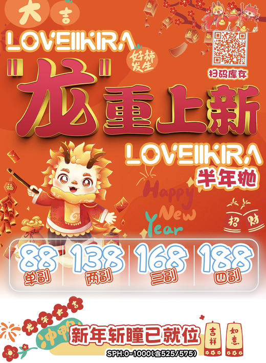 loveiikira 半年抛 活动合集 【琉璃心 烟雨灰 天青色 女团棕/女团巧/雪花冰/脏脏粉/养乐多/荣耀金棕/荣耀青灰等】    0-1000度 商品图0