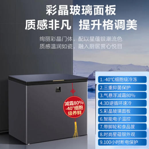 海尔冰柜200升家用 冷藏冷冻 一级能效 -40度超低温 彩晶玻璃面板BC/BD-200GHEPG 商品图0