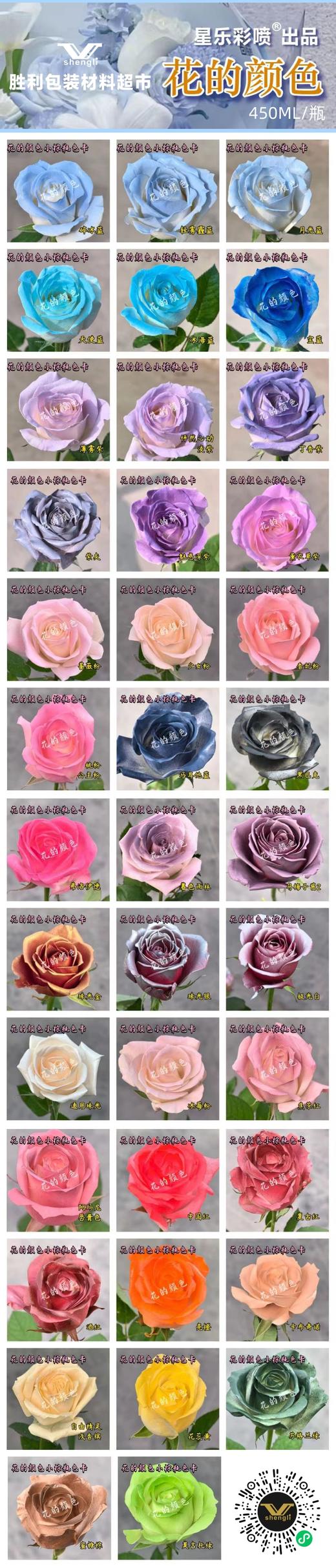 鲜花染色喷漆染色宝 商品图2