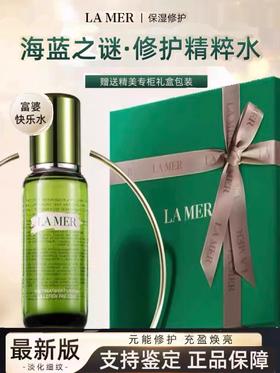 海蓝之谜（LA MER）修护精萃水150ml精粹水