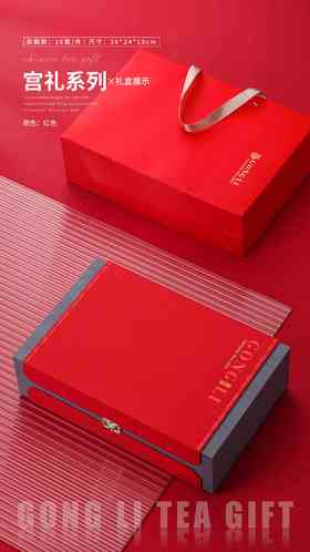 宫礼【通版.3方罐.红色】25元一套/一件16套