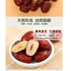 火烧坪 若羌红枣 256g 商品缩略图1