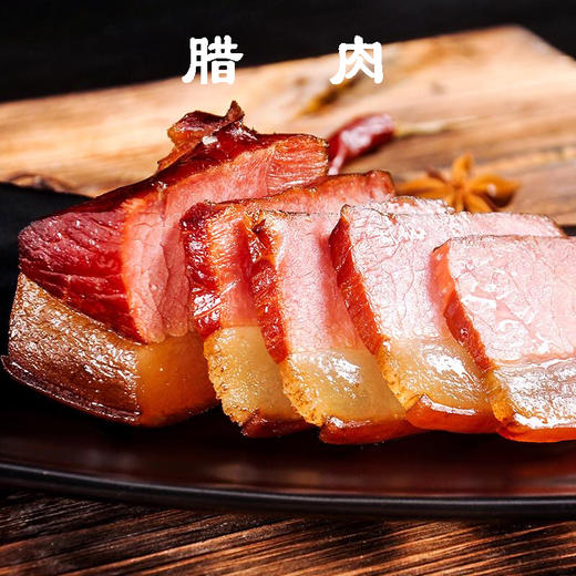 火烧坪 腊肉 500g  商品图4