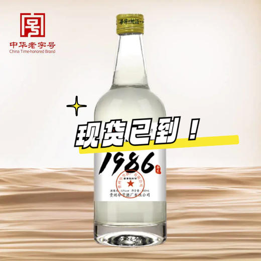 【买6送1  】毕节大曲1986品鉴 酱香型53度 53度 500mL*1瓶 商品图3