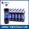 【整箱大瓶】百事可乐500ml*24瓶碳酸饮料汽水可乐瓶装 商品缩略图0