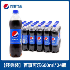 【整箱大瓶】百事可乐500ml*24瓶碳酸饮料汽水可乐瓶装