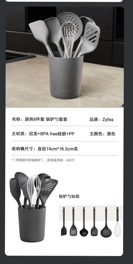 利快锅铲套装7件套装 商品图1