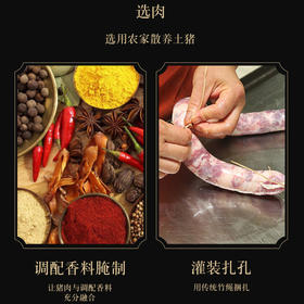 火烧坪 腊香肠 500g 