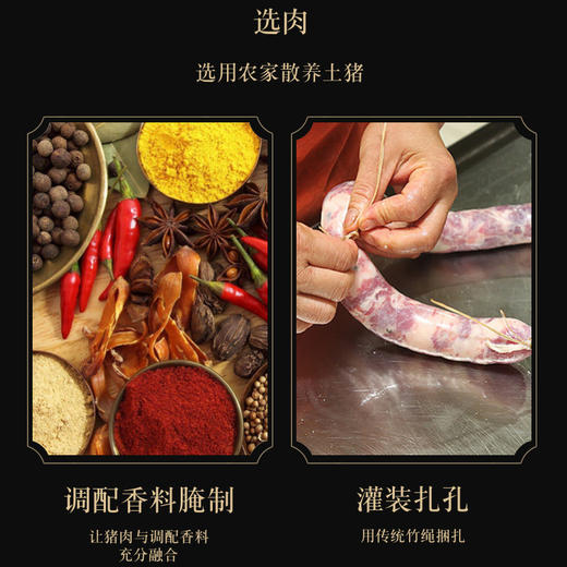 火烧坪 腊香肠 500g  商品图0