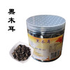 火烧坪 黑木耳 155g  商品缩略图4