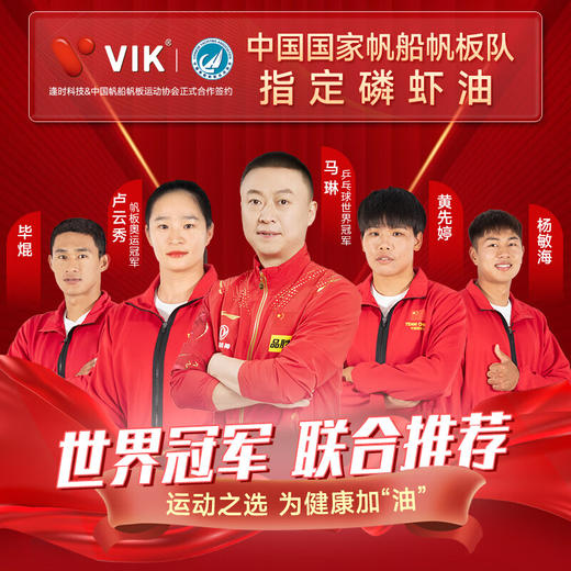 VIK纯南极磷虾油60粒56%海洋磷脂金标800深海鱼油升级高纯度强吸收Omega-3DHAepa虾青素中老年成人易吞服送礼 商品图1