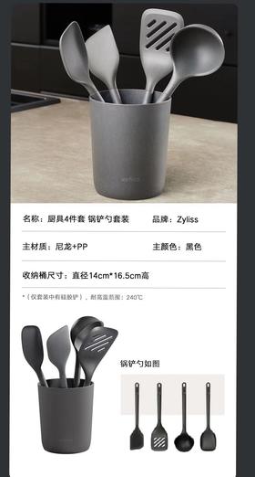 利快锅铲套装7件套装