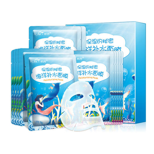 【西粉福利价】梵西海洋补水保湿面膜 商品图9