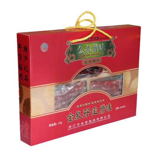 金泉孖宝腊味礼盒 商品图3