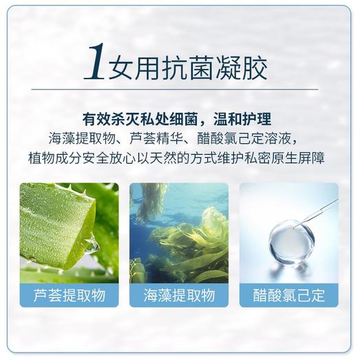 芊茉私处保养干涩水润日常房事产后清洁护理 抗菌凝胶2盒+滋养凝胶2盒 商品图4