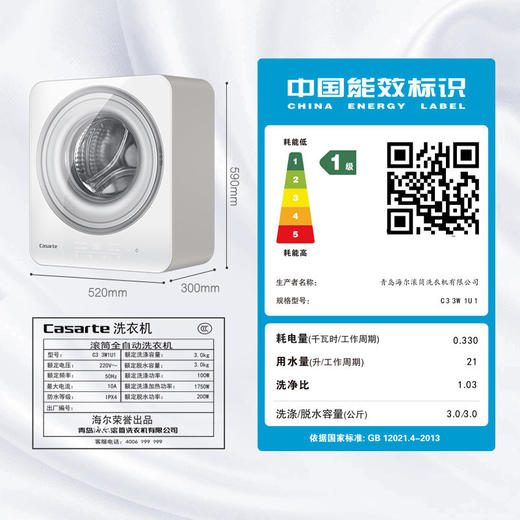 卡萨帝/壁挂洗衣机/C3 3W1U1 商品图4