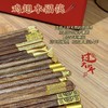 好年货带回家🏮送人都很大气的筷子👑 福筷10双💰49.9‼️ 商品缩略图1