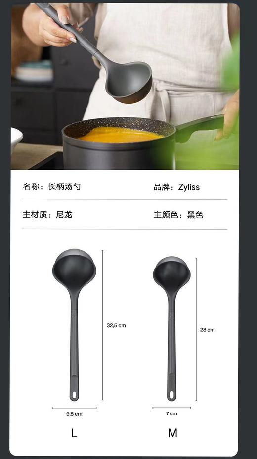 长柄汤勺L 商品图0