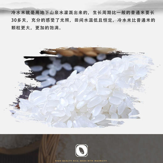 火烧坪 富硒富锌冷水米 5000g  商品图3