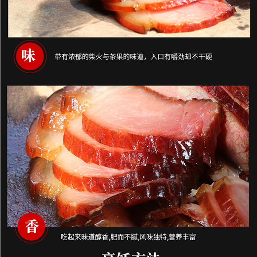 火烧坪 腊肉 500g  商品图2