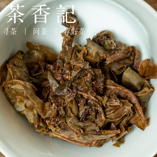 茶香记   曼糯黄金叶生普016 古树纯料 甜度高 醇柔顺滑   普洱 商品图3