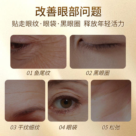 【西粉福利价】梵西黄金贵妇眼膜贴 商品图3