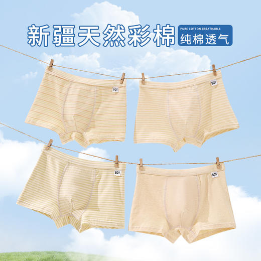 【4条装】璐童梦青少年内裤天然彩纱棉男童平角裤学生初中生高中生大童纯棉四角裤15-155斤 商品图0