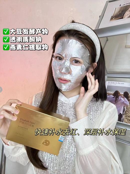 Y诗兰黛（US）蓝魅钢铁侠面膜 院线烂脸修复 抗衰美白提拉紧致 商品图8