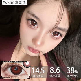 Sukistuki品牌-火焰魔女